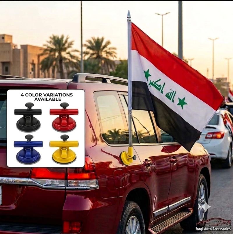 قاعدة راية أو علم للسيارة تتوفر سعر 17 الف