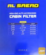 فلتر بريد النترا حديث 2017 F2000 - صورة 2
