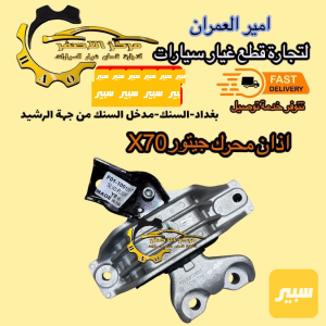 اذان محرك جيتور