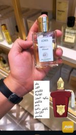 عطور فاخرة بديل العطور الماركات العالميه - صورة 2