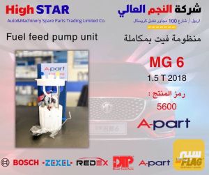 قاعدة كاملة mg6