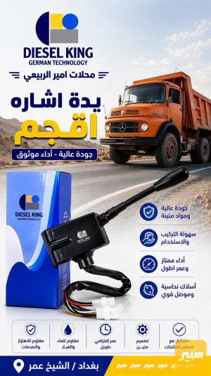 يدة اشاره رماش اقجم قصيره