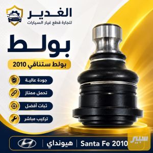 طوبة سانتافي