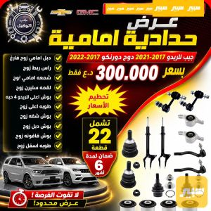 صدر جيب لاريدو امامي