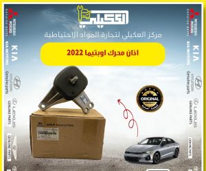 اذان محرك هيدروليك K5 2020-2026