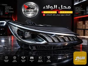 لايت كن بلاس يمين