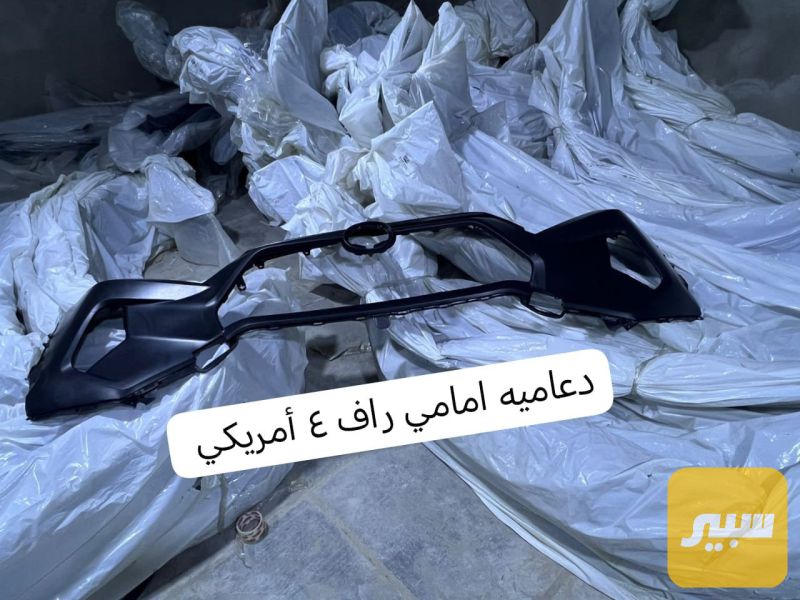 دعاميه اماميه راف 4 أمريكي - تويوتا راف 4