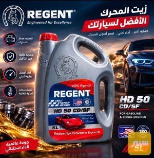 دهن محرك