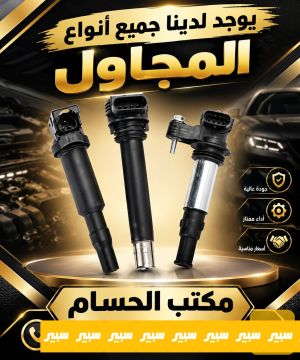 مجول