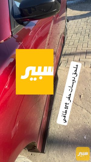 ملحق دوسات حفر SRT اسود طافي