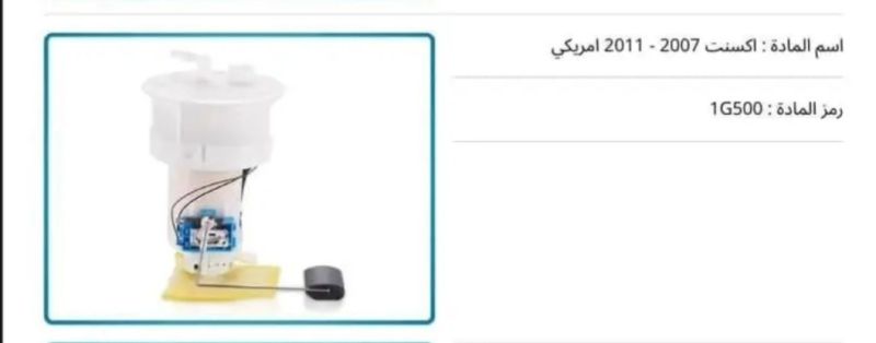 قاعده اكسنت2007-2011 امريكي - أجزاء المحرك (المكينة) - هيونداي أكسنت