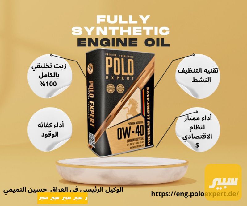 زيوت هونر الإماراتية بتقنية وإضافات ألمانية - الزيوت والسوائل