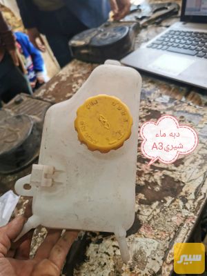 دبة ماء شيري A3 اصليه