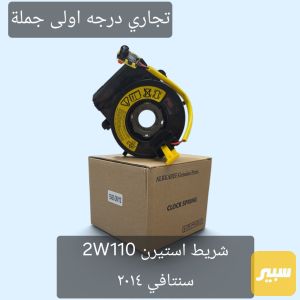 شريط استيرن سنتافي ٢٠١٦