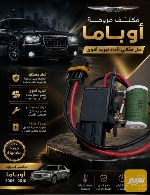 مكثف مروحه جارجر +اوباما