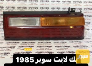 بك لايت سوبر