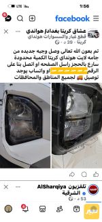 جامات لايت هونداي كريتا - صورة 1