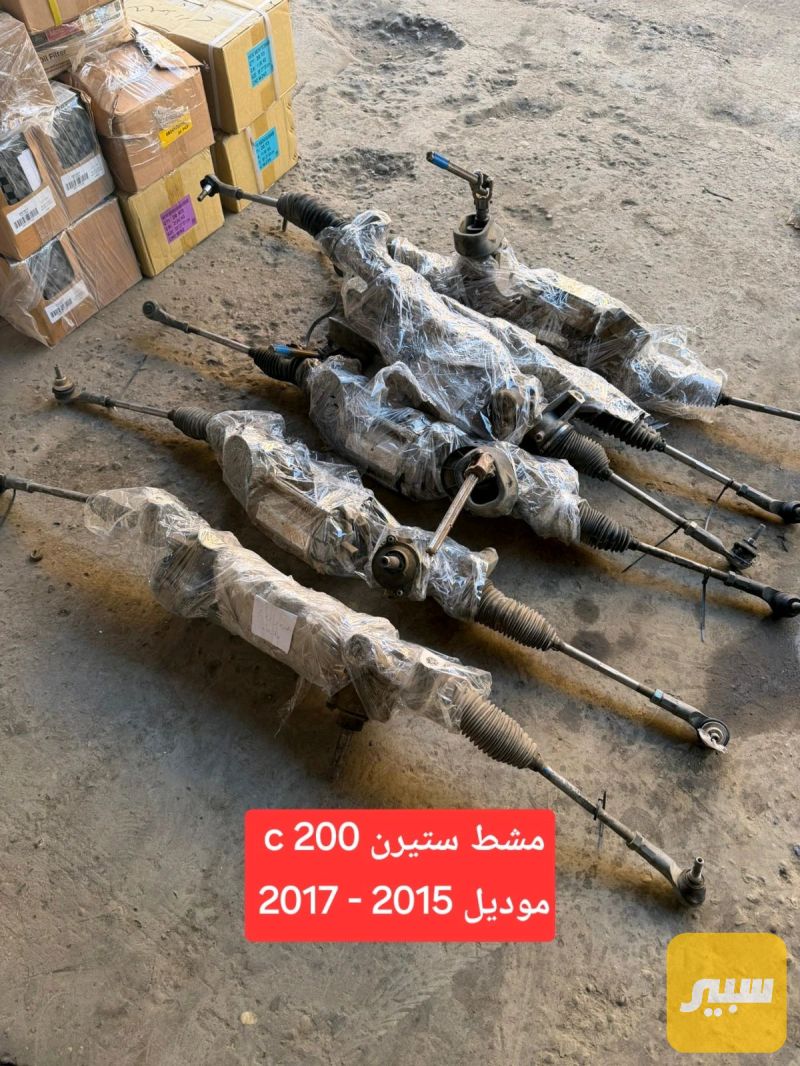 مشط ستيرن أصلي تفصيخ نظافة 100% C200 موديل 2015 - 2017 - الصدر والستيرن - دودج دارت، كرايسلر 200