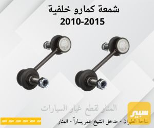 شمعات كمارو خلفية