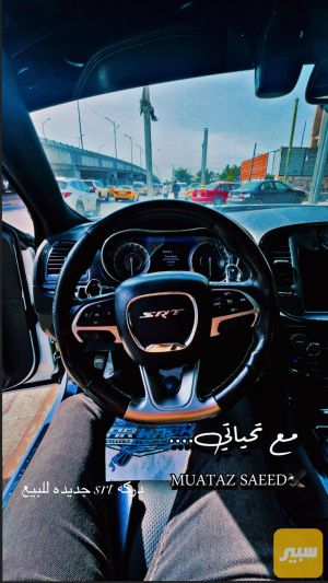 ستيرن جارجر SRT