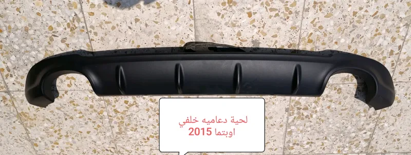 لحيه خلفي اصلي - كيا اوبتيما