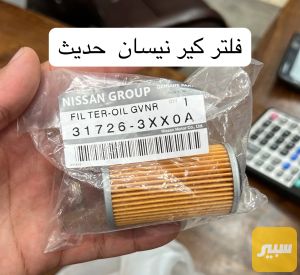 فلتر كير نيسان حديث