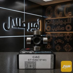 صليب ستيرن 15.40 صيني امتياز كندي