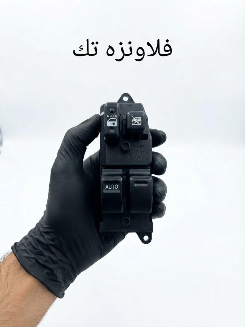 كونترول تحكم جام فلاونزه تك قماره - تويوتا هايلوكس