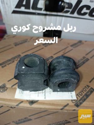 مشروح خلفي موهافي
