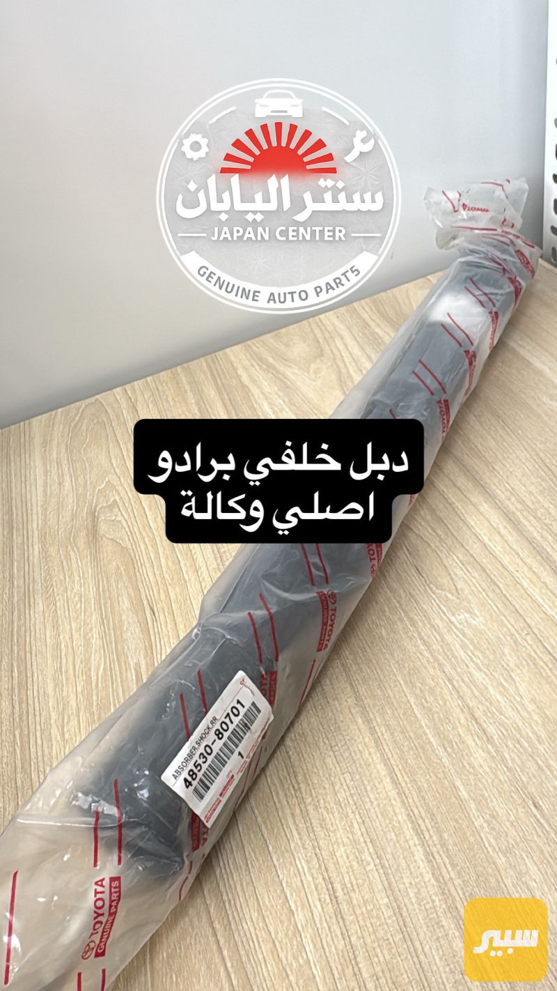 دبلات خلفي برادو زوج اصلي وكالة - تويوتا لاندكروزر برادو