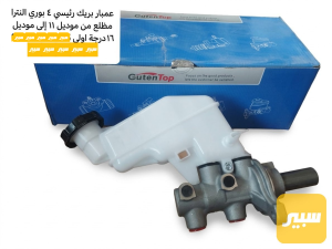 عمبار رئيسي النترا مظلع