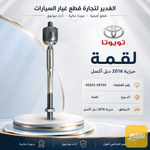 لقمة مرزية