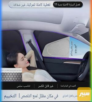 بردات عازل كامل 4 قطع