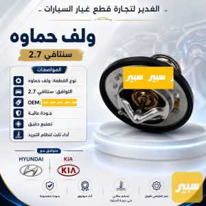 ولف حماوه سنتافي