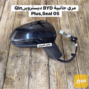 مراية جانبية جهة اليسار