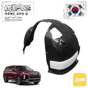 بطانت جاملغ وكاله عازل للصوت