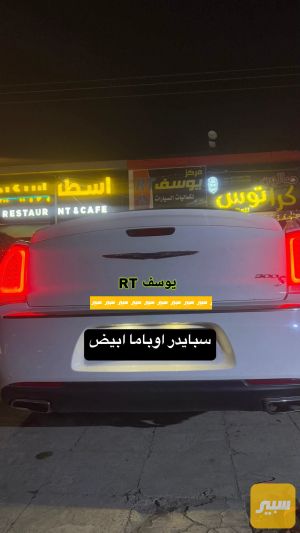 جناح اوباما ابيض