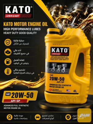 دهن كاتو 4 لتر