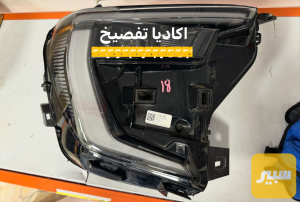 لايتات اكاديا الشكل جديد تفصيخ كافئه الفئات متوفره