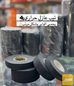 تيب قماش