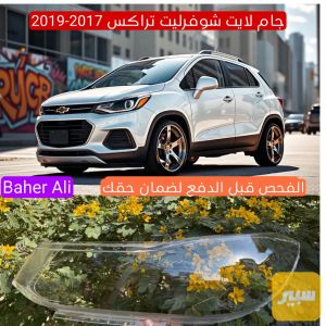 جام لايت تراكس