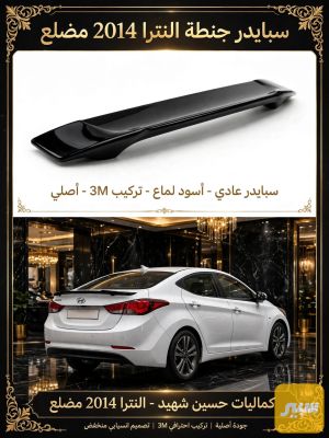 سبايد النترا مضلع لون اسود