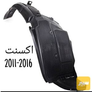 بطانة جاملغ اكسنت