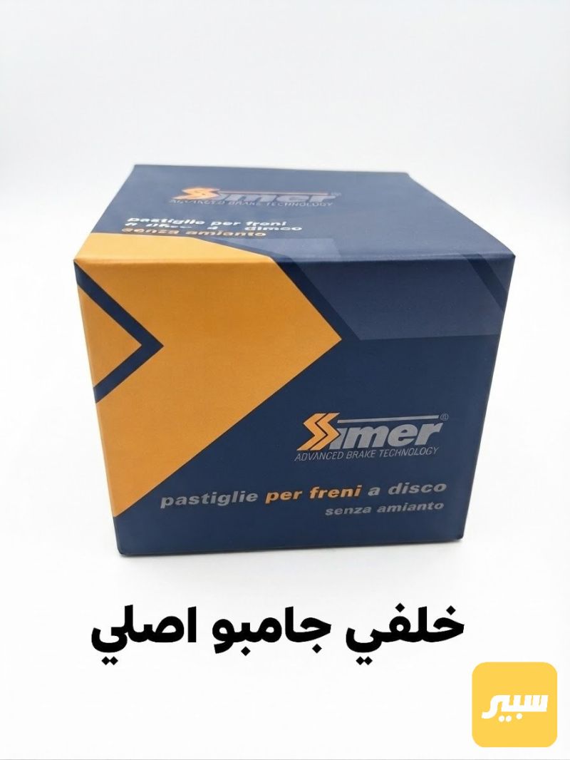 دسك جامبو خلفي اصلي - البريكات - مرسيدس بنز جامبو / W 126