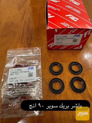واشر بريك سوبر ٩٠