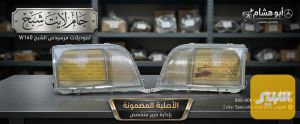 جام لايت شبح اطار