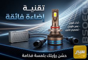 led ghost lll