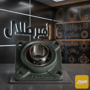 براكيت UCF206 صيني درجة أولى