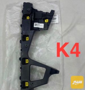 ماسكة جاملغ خلفيه اصليه وكاله كيا k4 كي فور