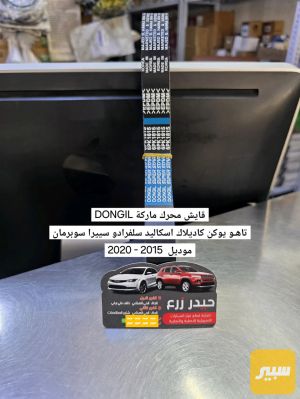 قايش محرك ماركة DONGIL تاهو يوكن كاديلاك سلفرادو سييرا سوبربان اسكاليد